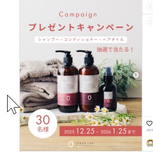 シャンプー・コンディショナー・ヘアオイル