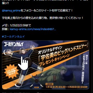 宇佐美のビッグハンドスピナー