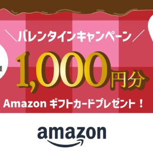 Amazonギフトカード1,000円分