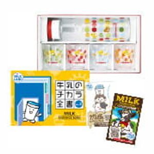 ミキハウスドリンクセットと冊子のセット