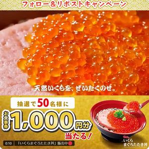 すき家 お食事券1,000円分