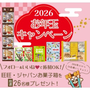 旺旺・ジャパン「お菓子箱」
