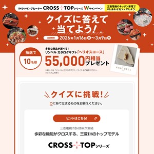 カタログギフト ヘリオスコース 5.5万円相当