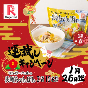 長崎ちゃんぽん２袋