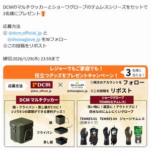 DCMのマルチクッカー　他