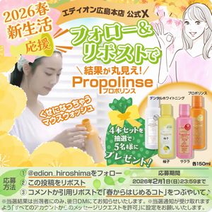 プロポリンス マウスウォッシュ4本セット