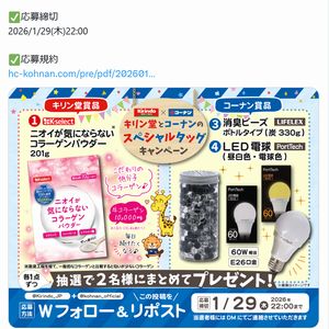 LED電球+消臭ビーズ　他