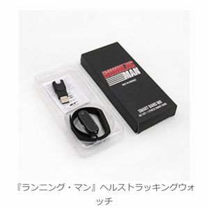 映画『ランニング・マン』ヘルストラッキングウォッチ