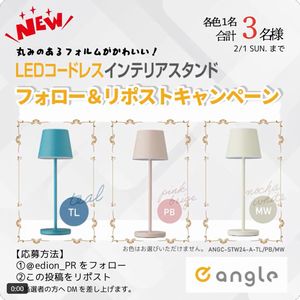 LEDコードレスインテリアスタンド