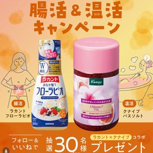 クナイプ バスソルト+フローラビオ