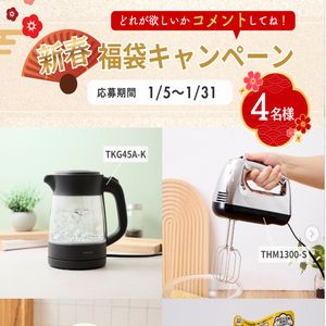 電気ガラスケトル、ハンドミキサー　他