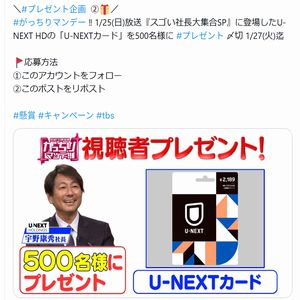 U-NEXTカード