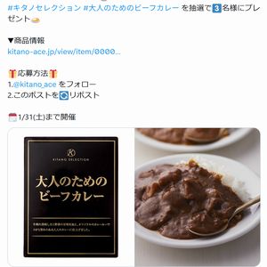 大人のためのビーフカレー