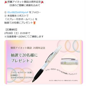 スプレー付きボールペン