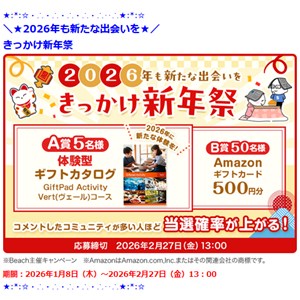 体験型ギフトカタログ 他