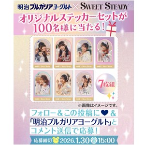 SWEET STEADY「オリジナルステッカーセット7枚組」