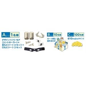 デザインリフトモア(コントローラー)＆シートセット 他