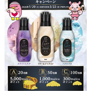 majicaポイント5000円分 他