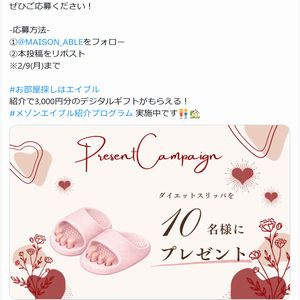 ダイエットスリッパ