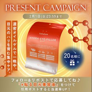 貼る目元美容液「ハイドラ アイ フィラー」