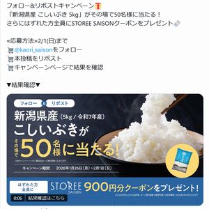 新潟県産 こしいぶき 5kg