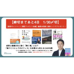 安達裕哉氏チョイスの書籍5冊セット