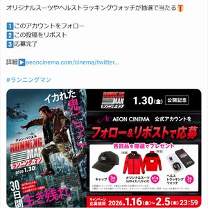 映画『ランニング・マン』オリジナルグッズ