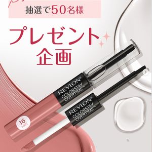 カラーステイ オーバータイム リップカラー