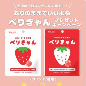 ふるーつのどあめ「べりきゃん」6袋