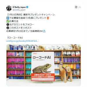 書籍「ローコードAI」
