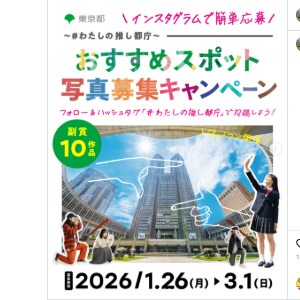 東京ポイント500pt