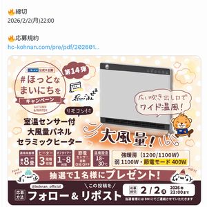 大風量パネルセラミックヒーター