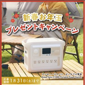 アンカー・ジャパン ポータブル電源