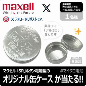 オリジナルアルミ缶ケース