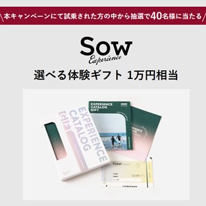 選べる体験カタログギフト 1万円相当
