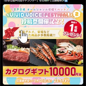 カタログギフト1万円分