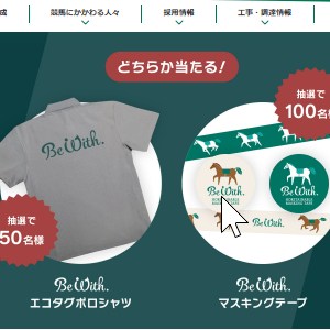 Be With. エコタグポロシャツ 他