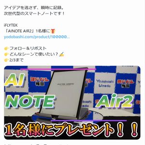 次世代型のスマートノート