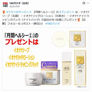 イオナf ソープ（石鹸）　他