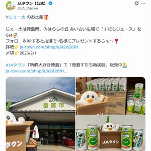 すだちジュース