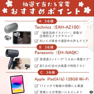 Apple iPad(10世代) 他