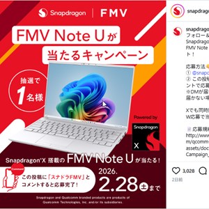ノートPC　Snapdragon® X 搭載「FMV Note U」