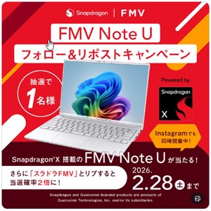 ノートPC　Snapdragon® X 搭載「FMV Note U」