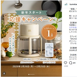 BRUNOガラスエアフライヤー＆詰め替えそのままミニ（ワンセット）