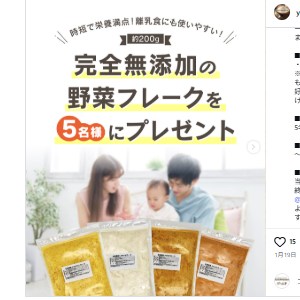 栄養満点の野菜フレーク