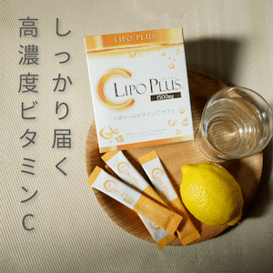 賞品画像：LIPO PLUSプレゼントキャンペーン