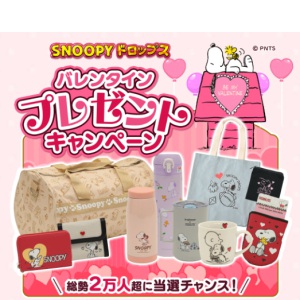スヌーピーグッズ