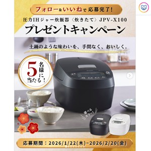 圧力IHジャー炊飯器〈炊きたて〉JPV-X100