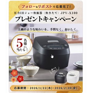 タイガー圧力IHジャー炊飯器〈炊きたて〉JPV-X100