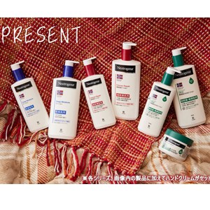 ニュートロジーナ ボディケア各シリーズのいずれか１セット＆ハンドクリーム